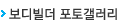 헬스갤러리